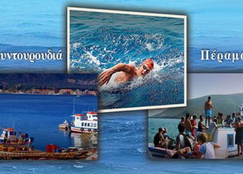 Κολυμπώντας για τη Μικρασιατική μνήμη!