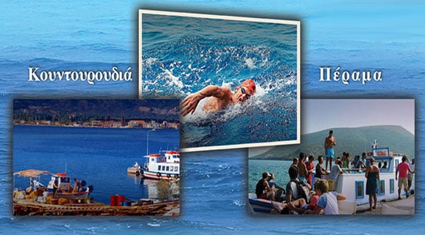 Κολυμπώντας για τη Μικρασιατική μνήμη!