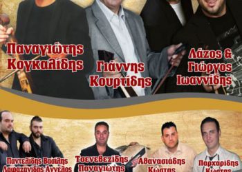 Ετήσιος χορός στον Διγενή Ακρίτα Κοζάνης | 7 Δεκ 2013