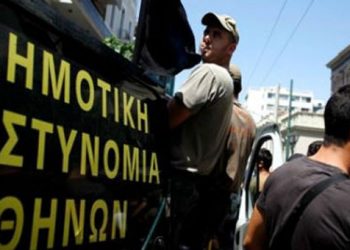 Οι αλλαγές για δημοτική αστυνομία και σχολικούς φύλακες