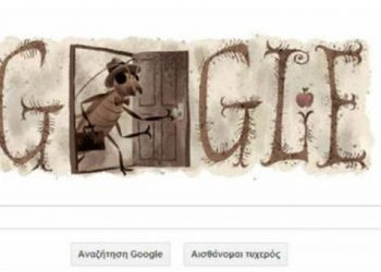 Φράντς Κάφκα: Η google αφιερώνει στα 130α γενέθλιά του