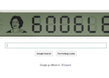 Σακουντάλα Ντεβί: Η google τιμά τη γυναίκα ανθρώπινο υπολογιστή!