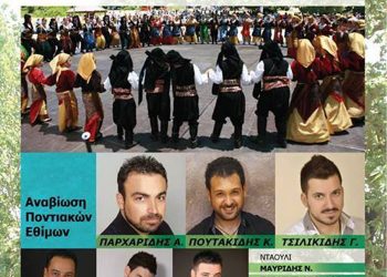 Το Λάλεμαν της Παρχαρομάνας από την Εύξεινο Λέσχη Αχαρνών & Αττικής | 29 Ιουν 2014