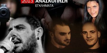 Τα 13 στυγερά εγκλήματα που συντάραξαν την Ελλάδα το 2013