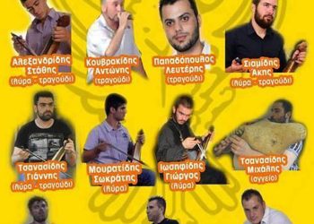 Κλήδονας με ποντιακό γλέντι στη Βέροια | 21 Ιουν 2014