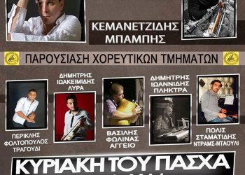 Ποντιακή βραδιά από τον Σύλλογο Ποντίων Άρδασσας | 20 Απρ 2014