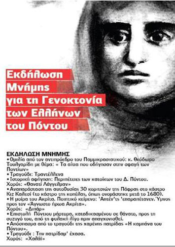 Εκδηλώση για τη Γενοκτονία των Ποντίων στην Πάτρα | 3 Μαΐου 2014
