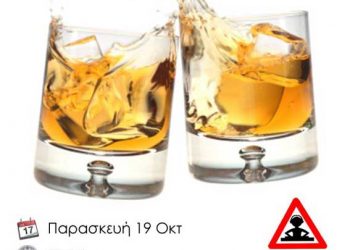 19 Οκτ 2012: Βραδιά νεολαίας στην Μεταμόρφωση