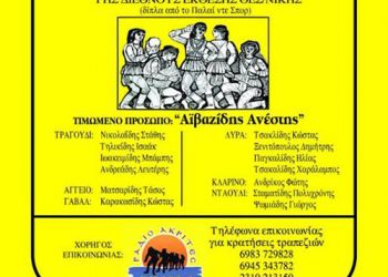 Ποντιακό γλέντι από τους Πόντιους Φοιτητές Θεσσαλονίκης | 7 Δεκ 2013