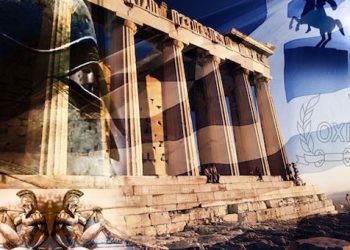 Ελλάδα! Η αρχή και το τέλος των πάντων