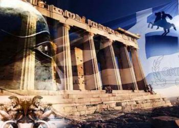 Χωριό στο Ιράν που οι κάτοικοι μιλούν Εληνικά