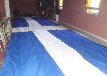 Δείτε την μεγαλύτερη Ελληνική σημαία