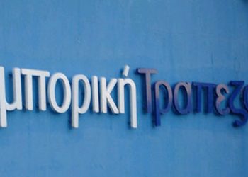 24ωρη απεργία για τους εργαζομένους στην Εμπορική Τράπεζα