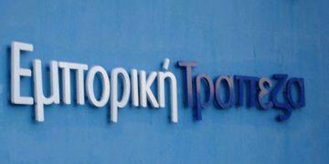 24ωρη απεργία για τους εργαζομένους στην Εμπορική Τράπεζα