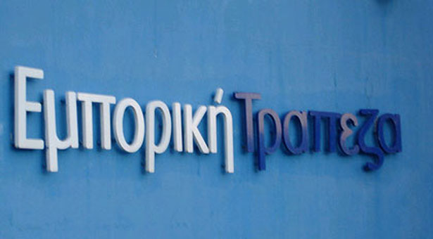24ωρη απεργία για τους εργαζομένους στην Εμπορική Τράπεζα