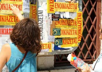 ΚΕΠΚΑ: Συμβουλές για τους φοιτητές που αναζητούν στέγη