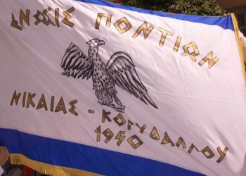 Ετήσιος χορός της Ένωσης Ποντίων Νίκαιας - Κορυδαλλού | 22 Φεβ 2014
