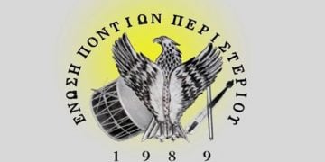 Νέα ημερομηνία εκλογών στην Ένωση Ποντίων Περιστερίου