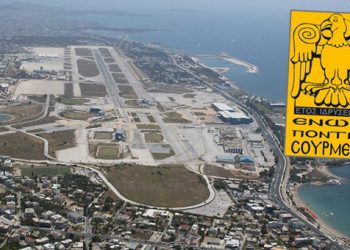 Η δικαίωση της Ένωσης Ποντίων Σουρμένων - Παραμένει στο Ελληνικό