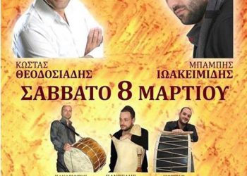 Ετήσιος χορός της Ένωσης Ποντίων Ζωγράφου | 8 Μαρ 2014
