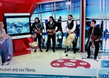 Τώρα: Ποντιακοί χοροί στην εκπομπή Επιμένουμε Ελλάδα!