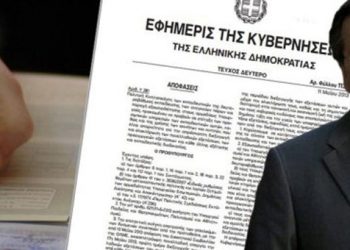 Ξεκίνησε η επιστράτευση των καθηγητών. Μοιράζονται τα φύλλα πορείας