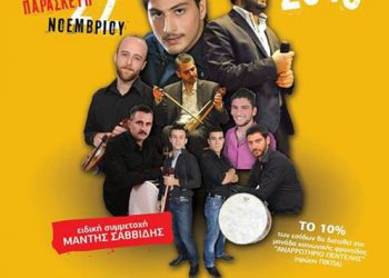 Ετήσιο Αντάμωμαν 2013 της ΕΠΟΝΑ | 22 Νοεμ 2013