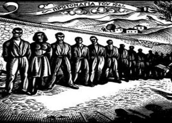 Εργατική Πρωτομαγιά: Ιστορική αναδρομή