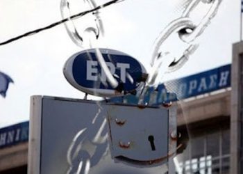 Το κλείσιμο της ΕΡΤ θα φέρει πολλά δισ. στην Ελλάδα