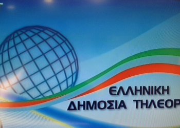 Αυτό είναι το νέο σήμα της ΕΡΤ. Τέλος το μαύρο!