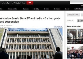 Πρώτο θέμα στα ξένα ΜΜΕ το λουκέτο στην ΕΡΤ
