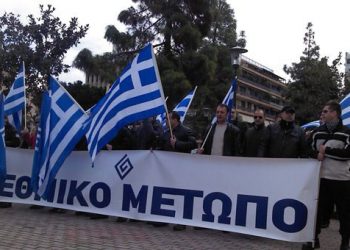Δείτε τι έγινε στην συγκέντρωση διαμαρτυρίας κατά της επίσκεψης του Νταβούτογλου!