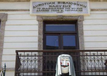 Η Εύξεινος Λέσχη Νάουσας ζητά στέγη για την Βιβλιοθήκη της Αργυρούπολης από τον Δήμο