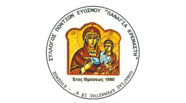 Εκδηλώσεις μνήμης για την Γενοκτονία των Ποντίων στον Εύοσμο | 11, 14 & 18 Μαΐ 2014