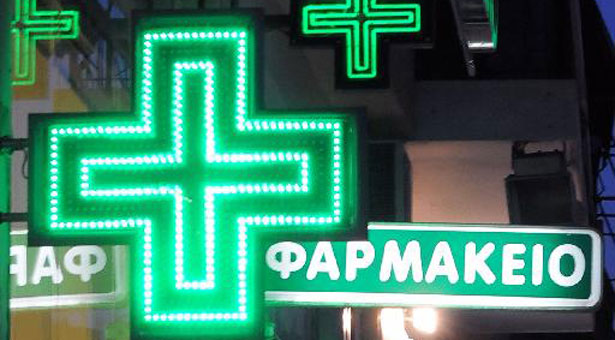 Αναστέλλουν τις κινητοποιήσεις τους οι φαρμακοποιοί