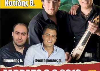 3 Αυγ 2013: Ποντιακή βραδιά στην Εύξεινο Λέσχη Φιλώτα