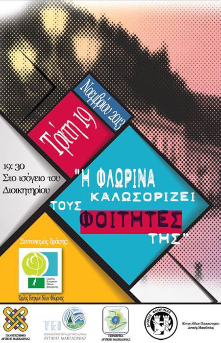 Υποδοχή πρωτοετών από τους Πόντιους Φοιτητές Φλώρινας | 19 Νοεμ 2013