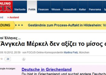Focus: "Αγαπητοί Έλληνες η Άνγκελα Μέρκελ δεν αξίζει το μίσος σας