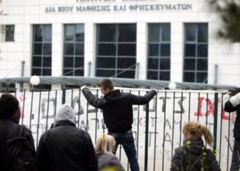 Αποκλεισμός του υπουργείου Παιδείας από φοιτητές