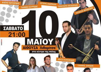 6ος ετήσιος χορός του Συλλόγου Ποντίων Φοιτητών Ιωαννίνων | 10 Μαΐου 2014