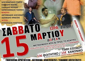 Ετήσιος χορός του Συλλόγου Ποντίων Σπουδαστών Καστοριάς | 15 Μαρ 2014