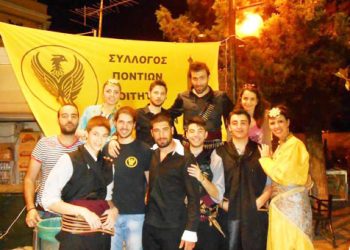 Ποιος εμποδίζει το έργο του  Συλλόγου Ποντίων Φοιτητών Σερρών;