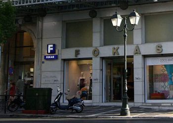 Πτωχεύει η αλυσίδα Fokas, δεκάδες εργαζόμενοι στο δρόμο