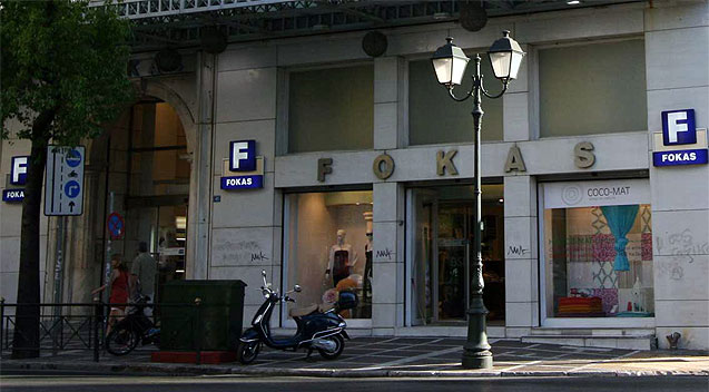 Πτωχεύει η αλυσίδα Fokas, δεκάδες εργαζόμενοι στο δρόμο