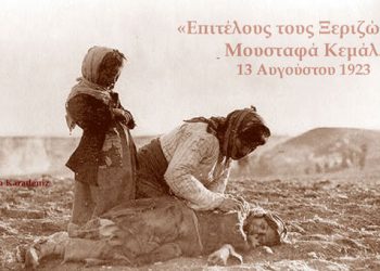 Αντιρατσιστικό, γενοκτονίες και εργαλειοποίηση της μνήμης