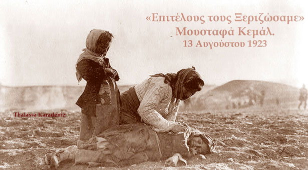 Αντιρατσιστικό, γενοκτονίες και εργαλειοποίηση της μνήμης
