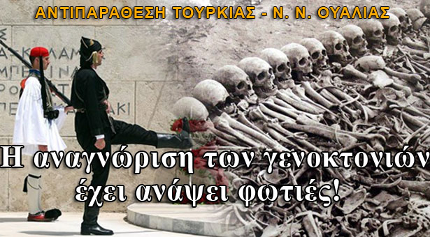 Αντιπαράθεση Τουρκίας - Νέας Νότιας Ουαλίας για την αναγνώριση των γενοκτονιών