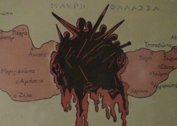 Η Γενοκτονία των Ποντίων μέσα από τα μάτια των παιδιών
