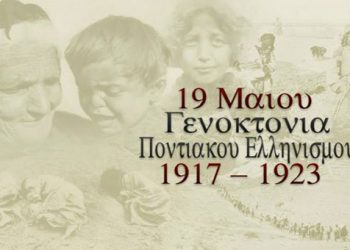 19 Μαΐου 1919: Η απόβαση του Μουσταφά Κεμάλ στη Σαμψούντα - Γενοκτονία των Ελλήνων του Πόντου