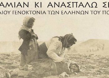 «Μάνα της προσφυγιάς» - Ο σκληρός αγώνας για να μεγαλώσει τα παιδιά της